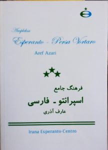 Esperanta-Persa Vortaro