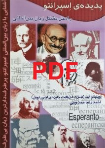 Fenomen Of Esperanto(Pdf File)